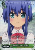 大切な何か”友利奈緒【ヴァイスシュヴァルツトレカ高価買取価格査定