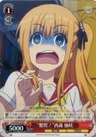 巡る世界”西森柚咲【ヴァイスシュヴァルツトレカ高価買取価格査定：CB