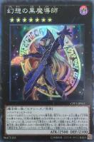 ヤランゾ【遊戯王トレカお買得価格通販：CBトレコロ】