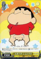 カードを売る/ヴァイスシュヴァルツ/2014年度作品/クレヨンしんちゃん