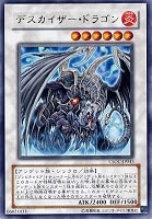 ブラック・ローズ・ドラゴン【遊戯王トレカ高価買取価格査定：CBトレコロ】