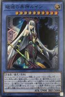 破滅の女神ルイン【遊戯王トレカお買得価格通販：CBトレコロ】