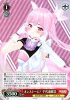 純白の装い 音霊魂子[サイン付]【ヴァイスシュヴァルツトレカお買得