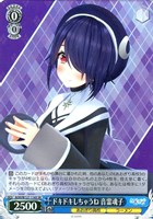 とびっきりのワンショット！ 栗駒こまる【ヴァイスシュヴァルツトレカ