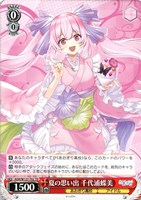 カードを売る/ヴァイスシュヴァルツ/2025年度作品/あおぎり高校[TD