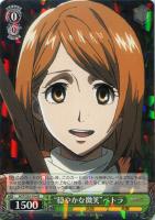 運命への抗い”リヴァイ【ヴァイスシュヴァルツトレカ高価買取価格査定