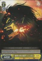 運命への抗い”リヴァイ【ヴァイスシュヴァルツトレカ高価買取価格査定