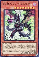再世の魔神 ベミドバル【遊戯王トレカお買得価格通販：CBトレコロ】