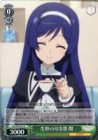 凛々しく咲く 神琳【ヴァイスシュヴァルツトレカ高価買取価格査定：CB