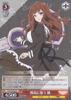 凛々しく咲く 神琳【ヴァイスシュヴァルツトレカ高価買取価格査定：CB