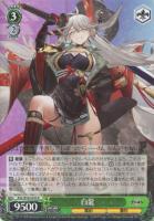 アクィラ【ヴァイスシュヴァルツトレカお買得価格通販：CBトレコロ】