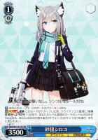 カードを買う/ヴァイスシュヴァルツ/2024年度作品/ブルーアーカイブ[TD