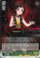 鳥籠の歌姫”湊友希那【ヴァイスシュヴァルツトレカ高価買取価格査定