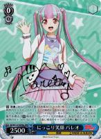 揺るぎない音楽 宇田川あこ SSP 揺るぎない音楽宇田川あこ(サイン)(BD