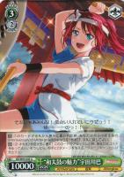 青薔薇の道”湊友希那【ヴァイスシュヴァルツトレカお買得価格通販：CB