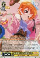 ポピパのいいところ”山吹沙綾【ヴァイスシュヴァルツトレカ高価買取