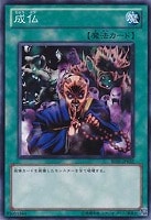 砂塵の大竜巻【遊戯王トレカ高価買取価格査定：CBトレコロ】