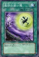 いたずら好きな双子悪魔【遊戯王トレカ高価買取価格査定：CBトレコロ】
