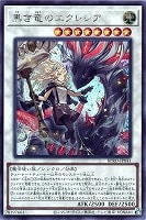 耀聖の花詩ルキナ【遊戯王トレカお買得価格通販：CBトレコロ】