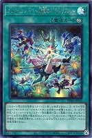 耀聖の波詩ディーナ【遊戯王トレカお買得価格通販：CBトレコロ】