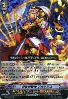 神託の女王 ヒミコ【ヴァンガードトレカ高価買取価格査定：CBトレコロ】