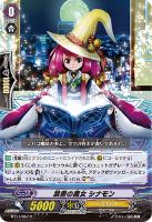 団結の守護天使 ザラキエル【ヴァンガードトレカ高価買取価格査定：CB