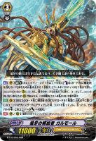 カードを売る/ヴァンガード/ブースターパック/第12弾「黒輪縛鎖