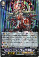 純真の宝石騎士 アシュレイ【ヴァンガードトレカお買得価格通販：CB