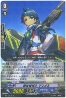 撃退者 ドラグルーラー・ファントム【ヴァンガードトレカ高価買取価格