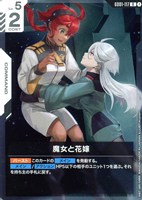 溢れる慈愛【ガンダムカードゲームお買得価格通販：CBトレコロ】