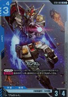 25/7/12発売！ガンダム カードゲーム スタートデッキ4種シングルカード