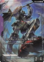 カードを買う/ガンダムカードゲーム/特殊セット/[EVX05]プレミアム