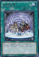 五稜星の呪縛【遊戯王トレカお買得価格通販：CBトレコロ】