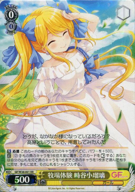 カードを売る/ヴァイスシュヴァルツ/2015年度作品/ガールフレンド（仮