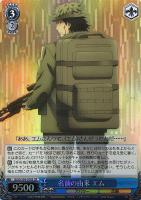 魔王の正体 エルザ【ヴァイスシュヴァルツトレカ高価買取価格査定：CB