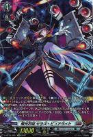 晴朗の乙女 レェナ【ヴァンガードトレカ高価買取価格査定：CBトレコロ】