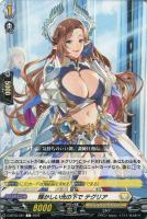 インヴィガレイト・セージ【ヴァンガードトレカお買得価格通販：CB