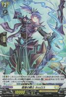 黒暗の騎士 オブスクデイト【ヴァンガードトレカ高価買取価格査定：CB