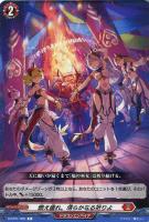 焔の巫女 ローナ【ヴァンガードトレカお買得価格通販：CBトレコロ】