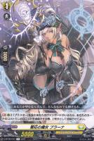 コンダクトスパーク・ドラゴン【ヴァンガードトレカお買得価格通販：CB