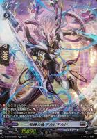 天音の楽士 アルパック【ヴァンガードトレカ高価買取価格査定：CB