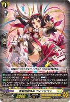 ドラグリッター ラティーファ【ヴァンガードトレカお買得価格通販：CB