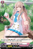 クーリング・ハート ユイカ【ヴァンガードトレカお買得価格通販：CB