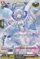 クーリング・ハート ユイカ【ヴァンガードトレカお買得価格通販：CB