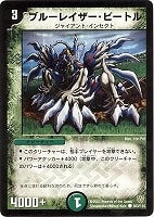 ソーラー・レイ【デュエルマスターズトレカお買得価格通販：CBトレコロ】