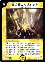 クローン・ライトニング【デュエルマスターズトレカお買得価格通販：CB