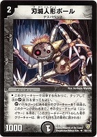 呪木人形ピノキル【デュエルマスターズトレカお買得価格通販：CBトレコロ】