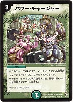 カードを買う/デュエル・マスターズ/通常シリーズ/DM-08 闘魂編 第3弾