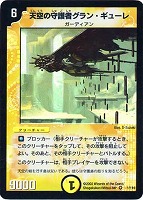 ソーラー・レイ【デュエルマスターズトレカお買得価格通販：CBトレコロ】