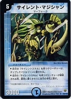 ハーミット・フィッシュ【デュエルマスターズトレカお買得価格通販：CB